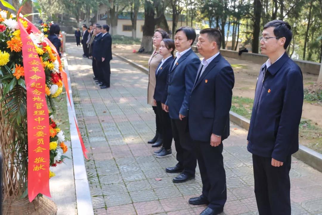 湖北红安革命纪念地管理中心